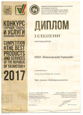 Награда 3