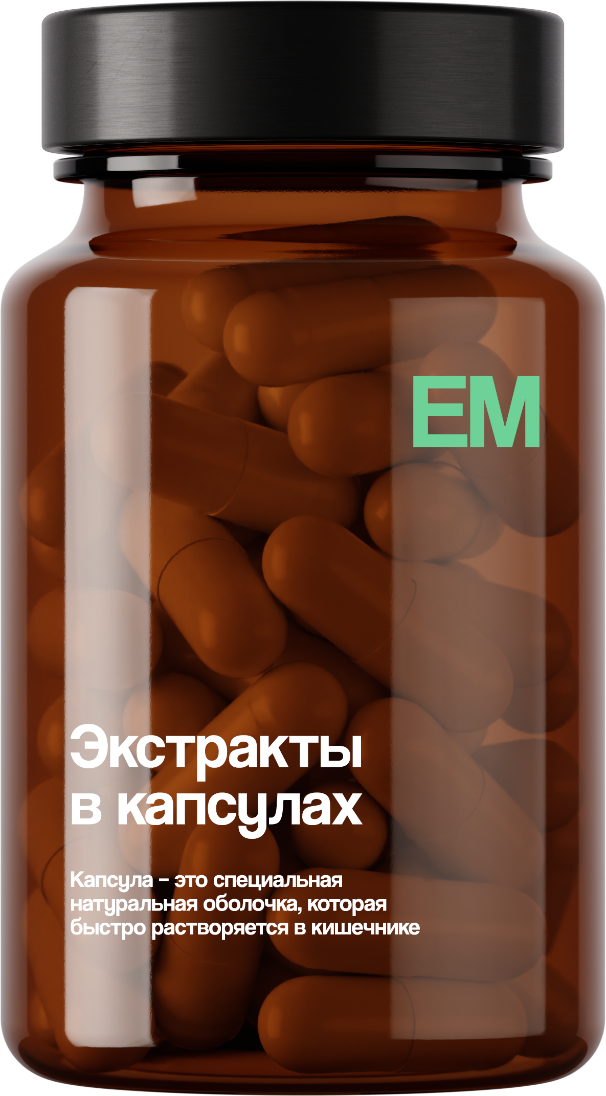 Экстракты в капсулах