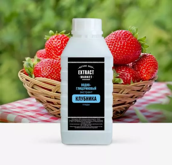 Водно-глицериновый экстракт клубники (плоды)