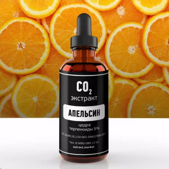 СО2 экстракт апельсина (цедра) (терпеноиды 5%) (лат. Citrus sinensis)