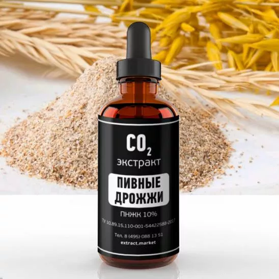 СО2 экстракт дрожжей пивных (ПНЖК 10%) (лат. Saccharomnyces cerevisea)