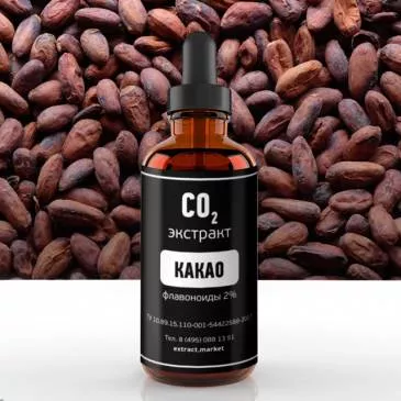 СО2 экстракт какао (флавоноиды 2%) (лат. Cacao L)