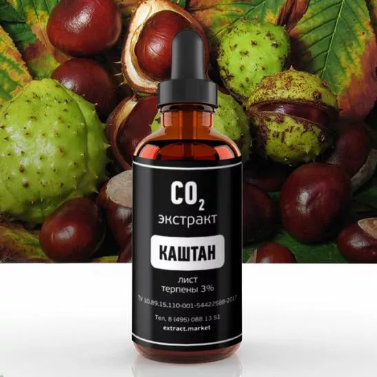 СО2 экстракт каштана конского (лист) (терпены 3%) (лат. Aesculus hippocastanum)
