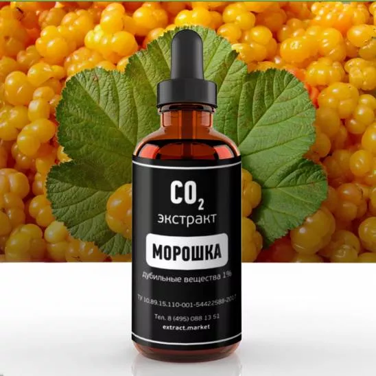 СО2 экстракт морошки (дубильные вещества 1%) (лат. Rubus chamaemorus L)