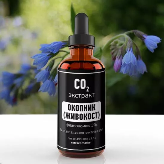 СО2 экстракт окопника (живокост) (флавоноиды 3%) (лат. Symphytum officinale L)