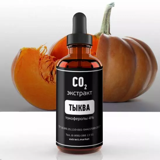 СО2 экстракт тыквы (токоферолы 4%) (лат. Cucurbita pepo L.)
