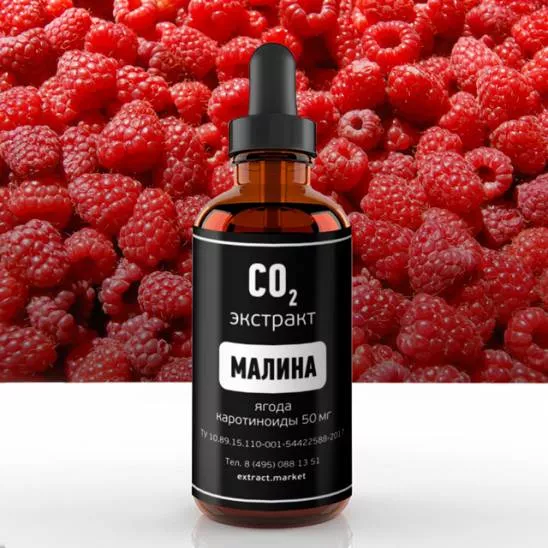 СО2 экстракт малины (ягода) (каротиноиды мг 50) (лат. Rubus idaeus)
