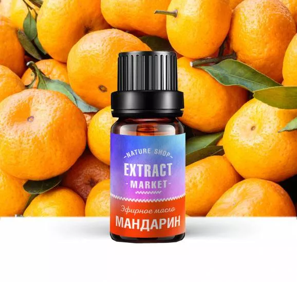 Эфирное масло Мандарин