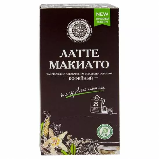 Чай "Латте Макиато" Кофейный 45 гр  25 фильтр - пакетиков